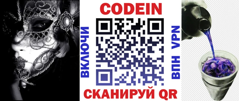 Codein Purple Drank Тамбов