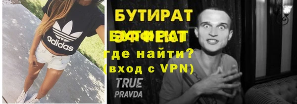 бутират Горно-Алтайск