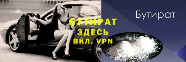 бутират Горно-Алтайск