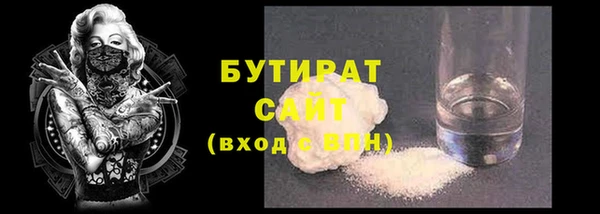 бутират Горно-Алтайск