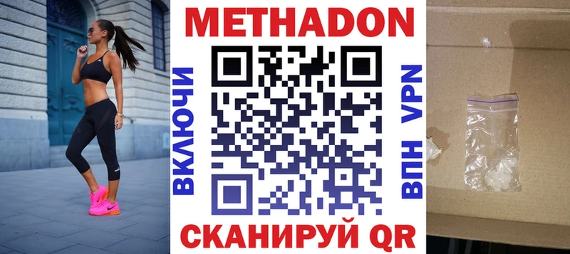 даркнет наркотические препараты  Тамбов  Метадон кристалл 