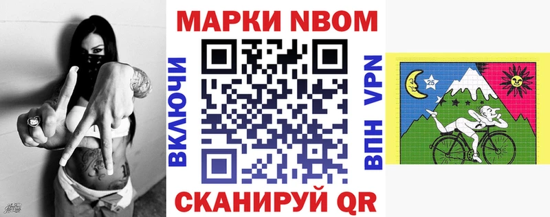 Марки N-bome 1,8мг  hydra ССЫЛКА  Тамбов 